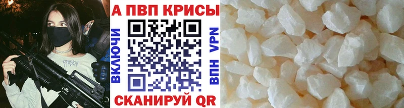 закладка  Новоаннинский  Alpha-PVP VHQ 