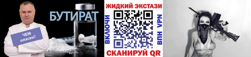 Бутират 99%  наркошоп  Новоаннинский 