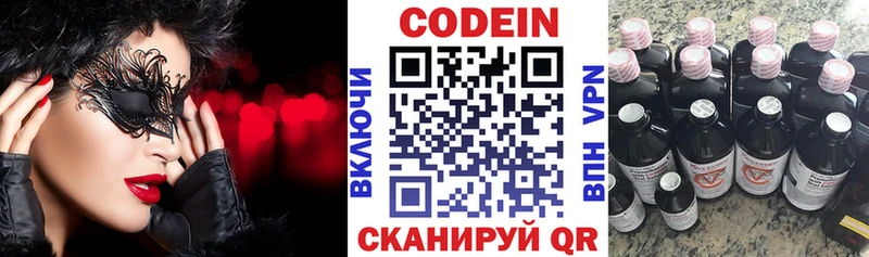 наркота  Новоаннинский  Кодеиновый сироп Lean напиток Lean (лин) 