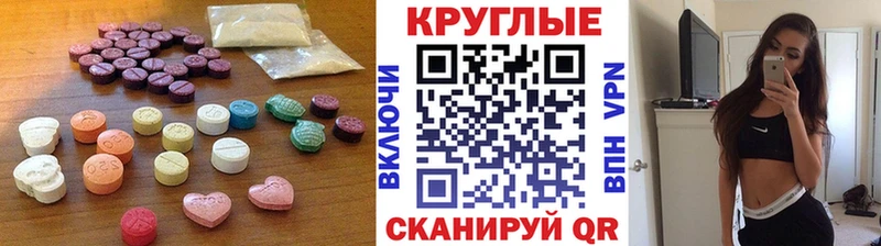 мега   Новоаннинский  Экстази таблы 