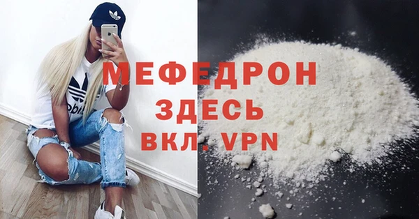 мефедрон Аркадак