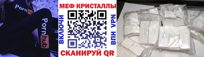МЕФ кристаллы  купить  цена  Новоаннинский 